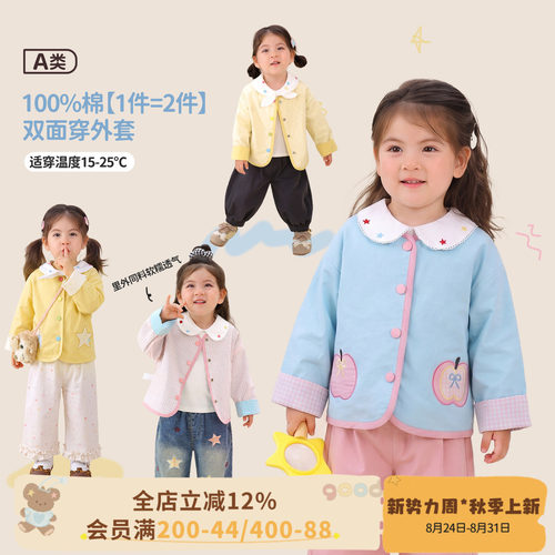 小o爸女婴童 女宝宝双面穿外套薄款2026秋季新款婴儿洋气秋装上衣