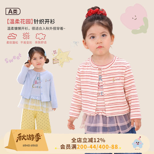 小o爸女婴童 女宝宝开衫2026秋季新款婴儿薄款针织外套早秋上衣