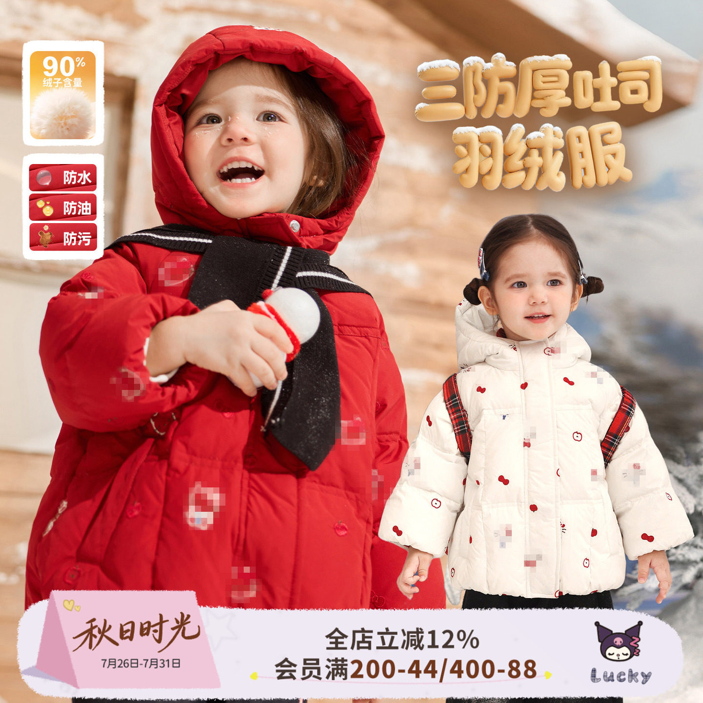 小o爸女婴童 女宝宝羽绒服红色2026婴儿保暖连帽白鸭绒新年外套