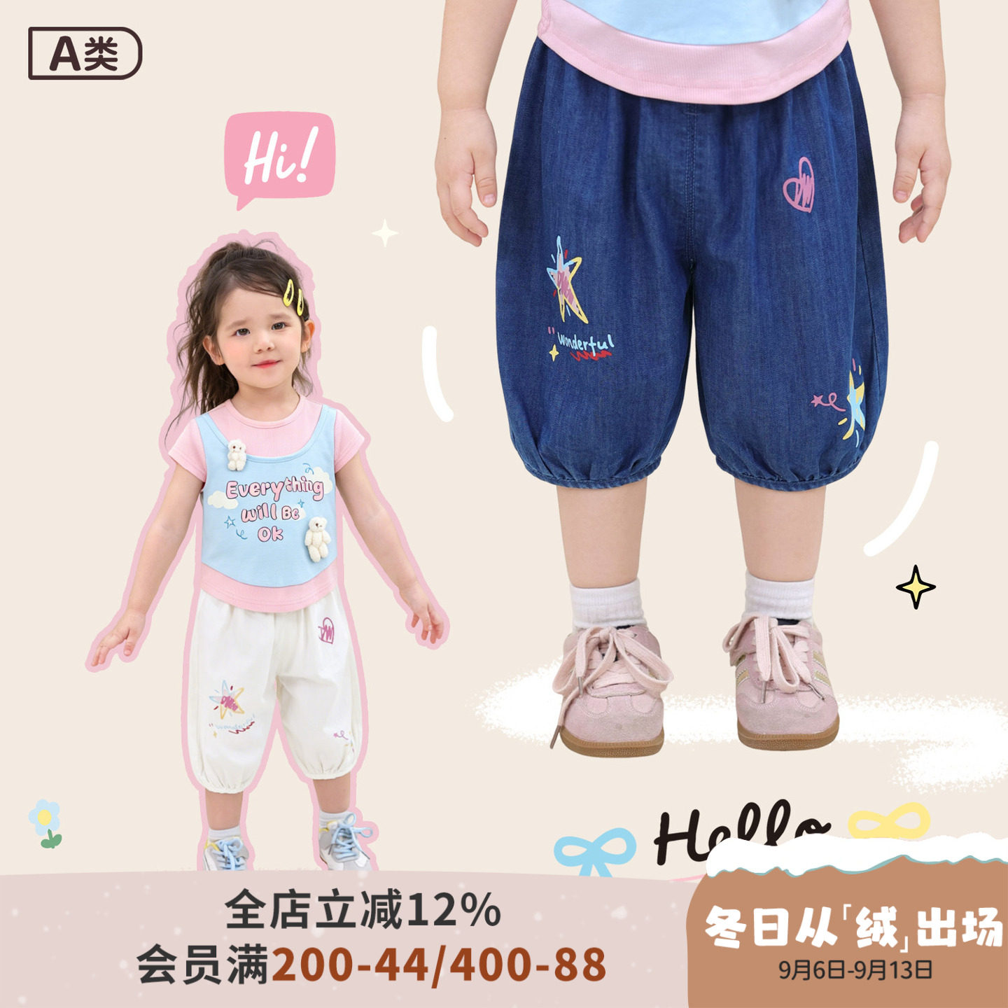 小o爸女婴童 女宝宝灯笼裤2026夏季新款婴儿卡通涂鸦牛仔七分裤图片