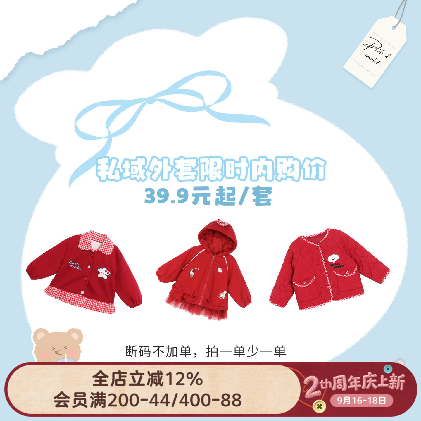 小o爸女婴童 【外套限时福利合集】低至39.9元起
