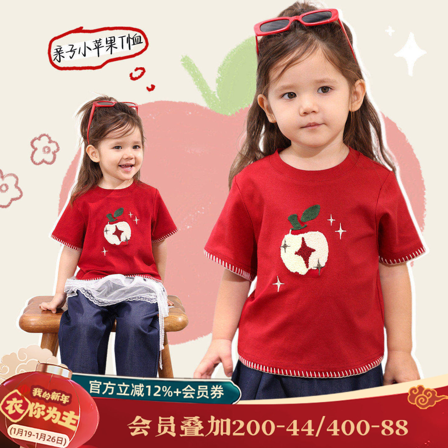 小o爸女婴童女宝宝t恤短袖2025夏季新款亲子装母女装红色洋气上衣,童装/婴儿装/亲子装,T恤,淘宝优惠券,粉丝福利购,淘宝优惠卷