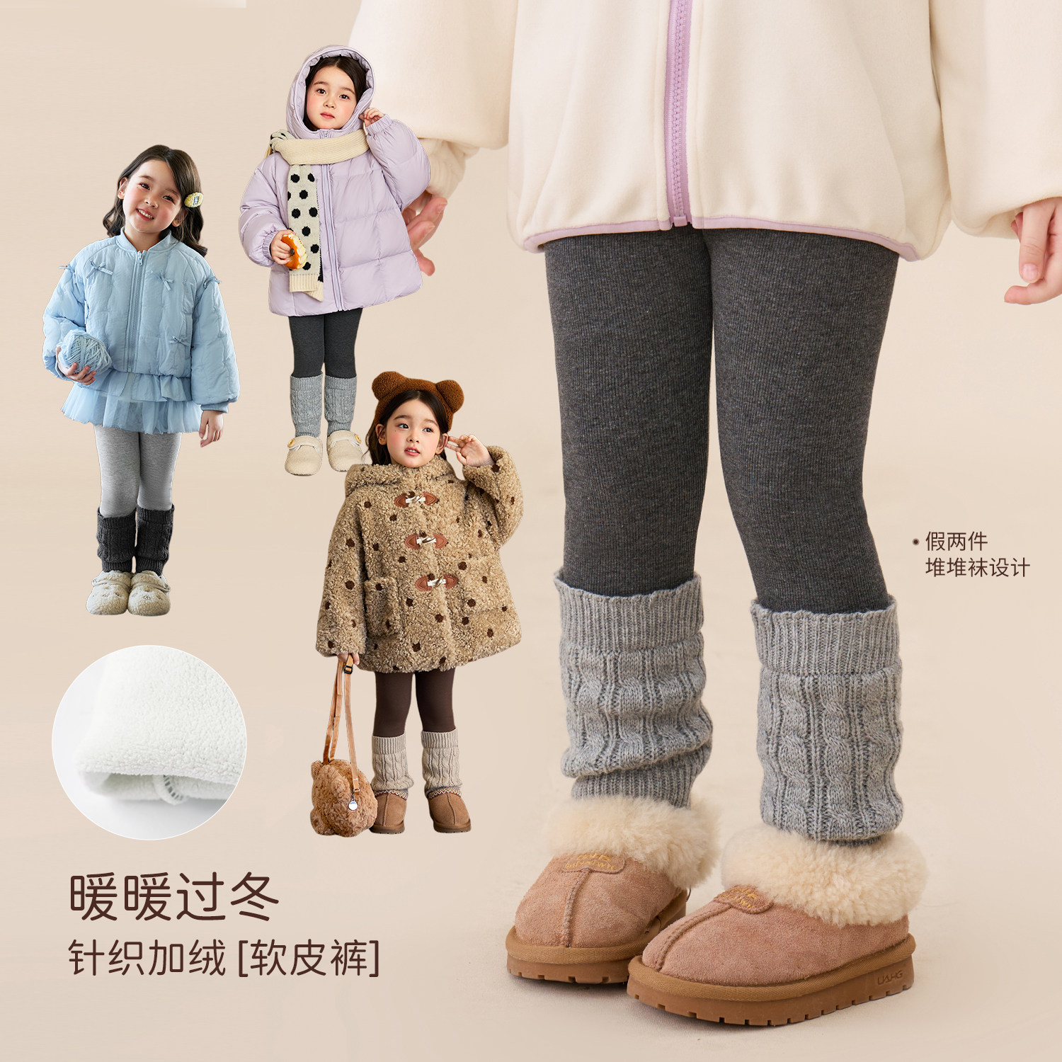 【堆堆袜打底裤】幼儿园bi穿柔软亲肤的打底裤~
