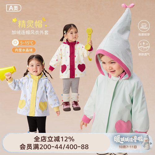小o爸女婴童 女宝宝风衣外套2026冬季新款婴儿加绒精灵帽撞色上衣
