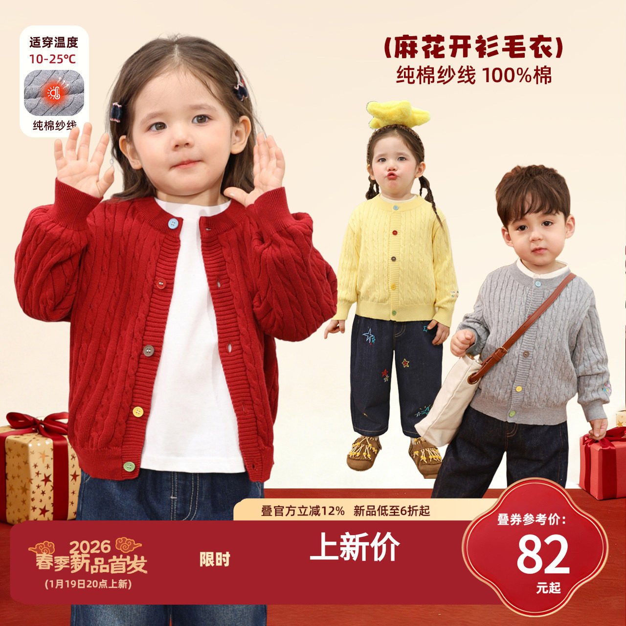 小O爸女婴童 女宝宝毛衣红色2026春季新款婴儿圆领针织衫洋气外套,童装/婴儿装/亲子装,毛衣/针织衫,淘宝优惠券,粉丝福利购,淘宝优惠卷