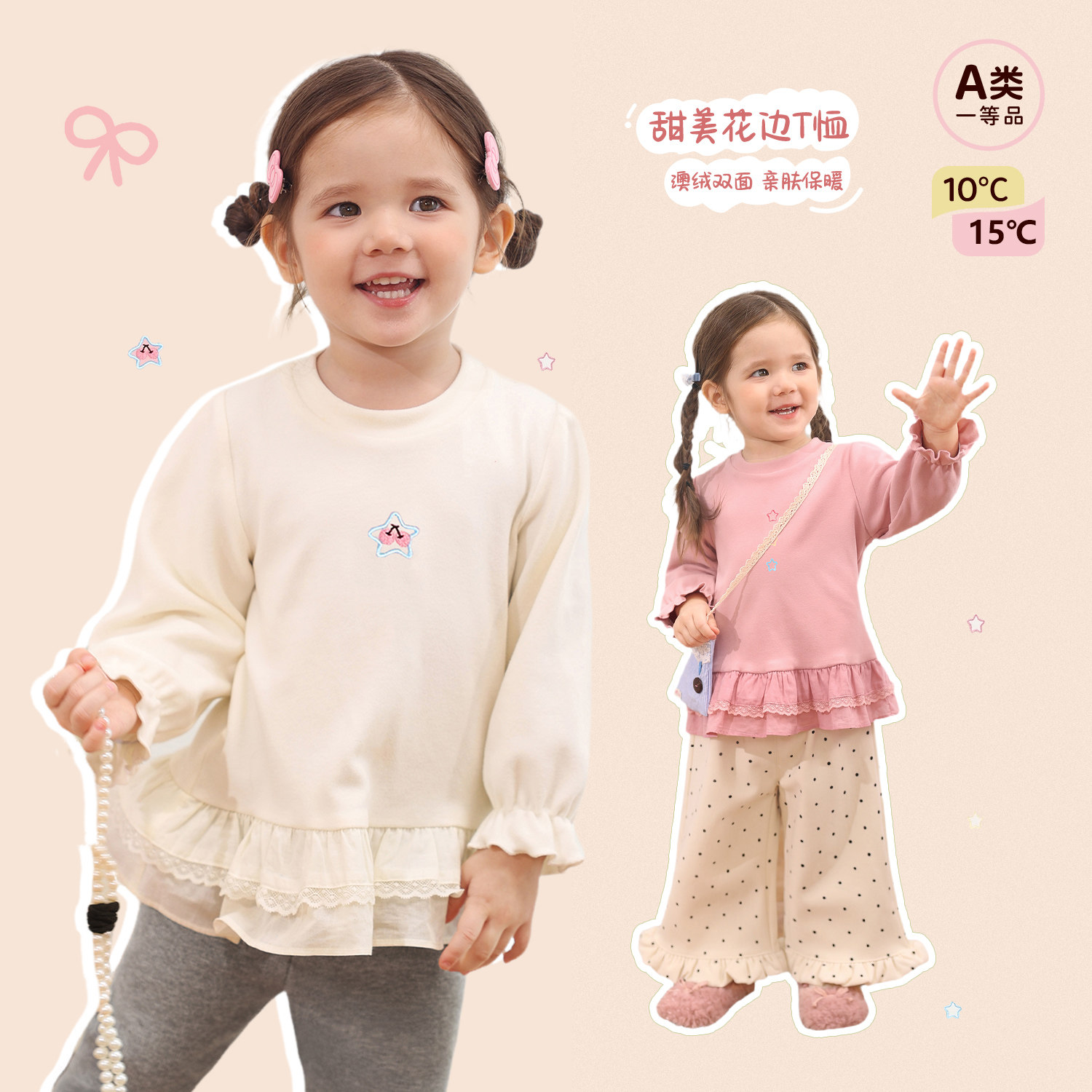 小o爸女婴童 女宝宝t恤长袖2025冬季新款婴儿叠穿洋气甜美打底衫,童装/婴儿装/亲子装,T恤,淘宝优惠券,粉丝福利购,淘宝优惠卷