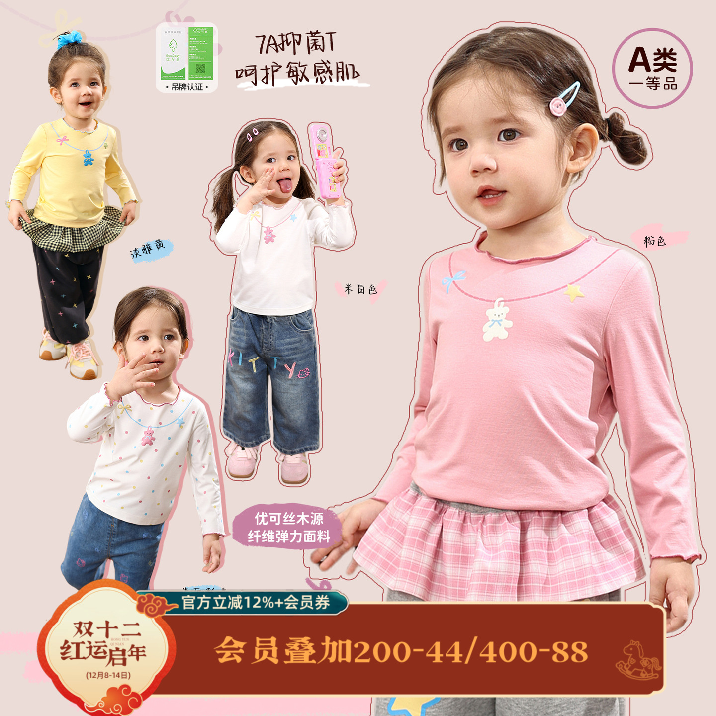 小o爸女婴童 女宝宝长袖打底衫t恤2025秋季新款婴儿7A抗菌上衣