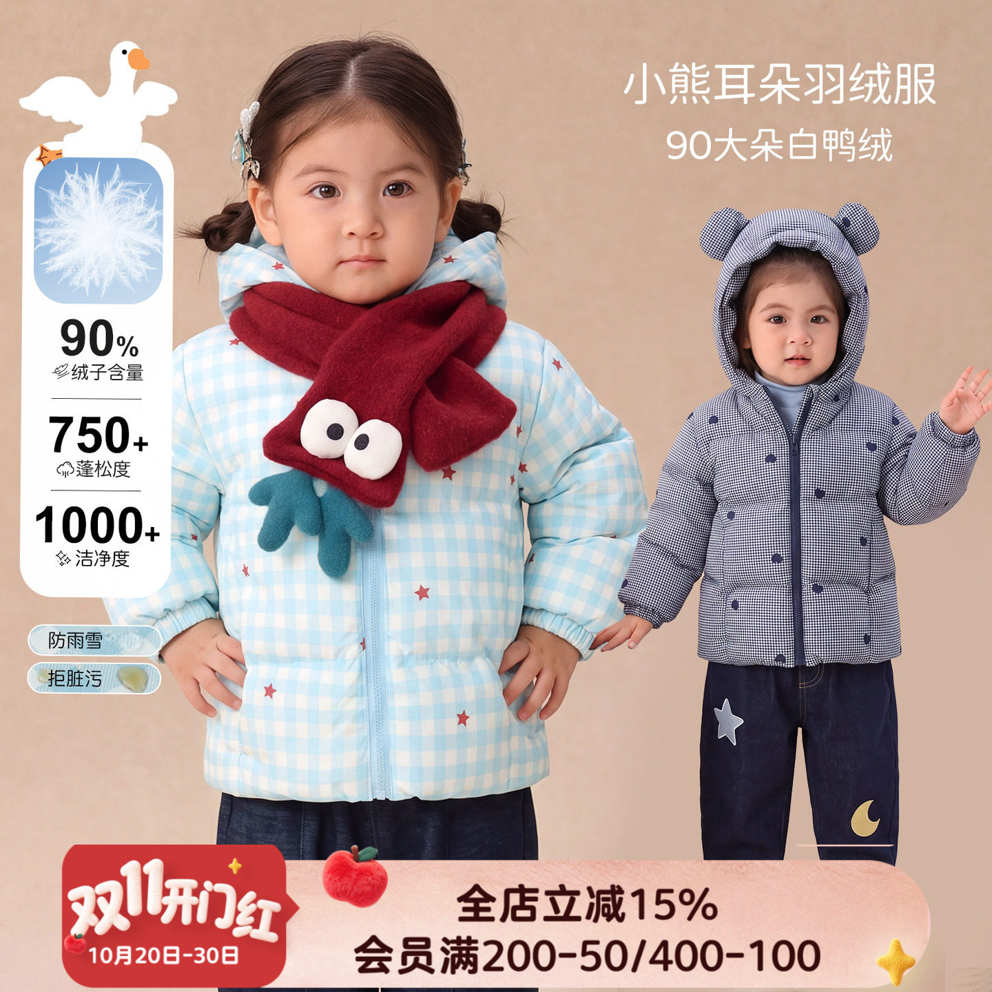 小o爸女婴童 女宝宝连帽羽绒服2026冬季新款婴儿杜邦三防保暖外套