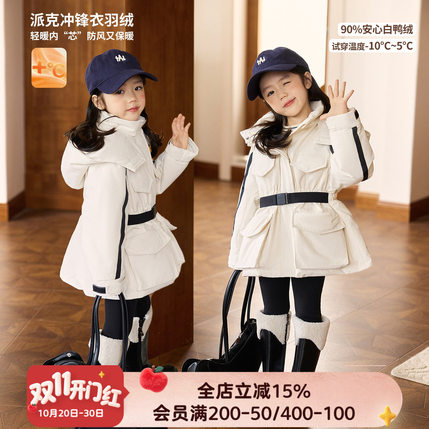 小O爸女婴童 女宝宝羽绒服白鸭绒2026春款防风保暖冲锋衣连帽外套