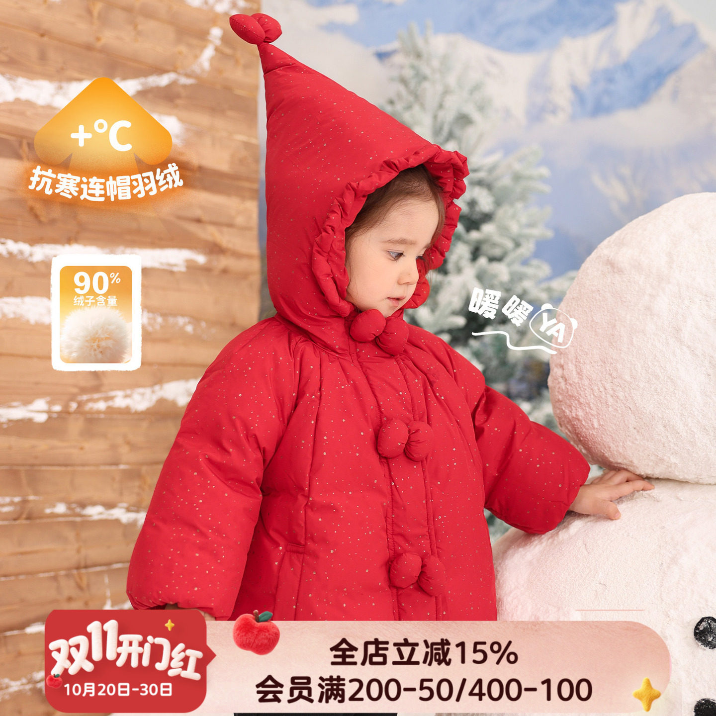 小o爸女婴童 女宝宝羽绒服红色2026冬季拜年服防风保暖精灵帽外套