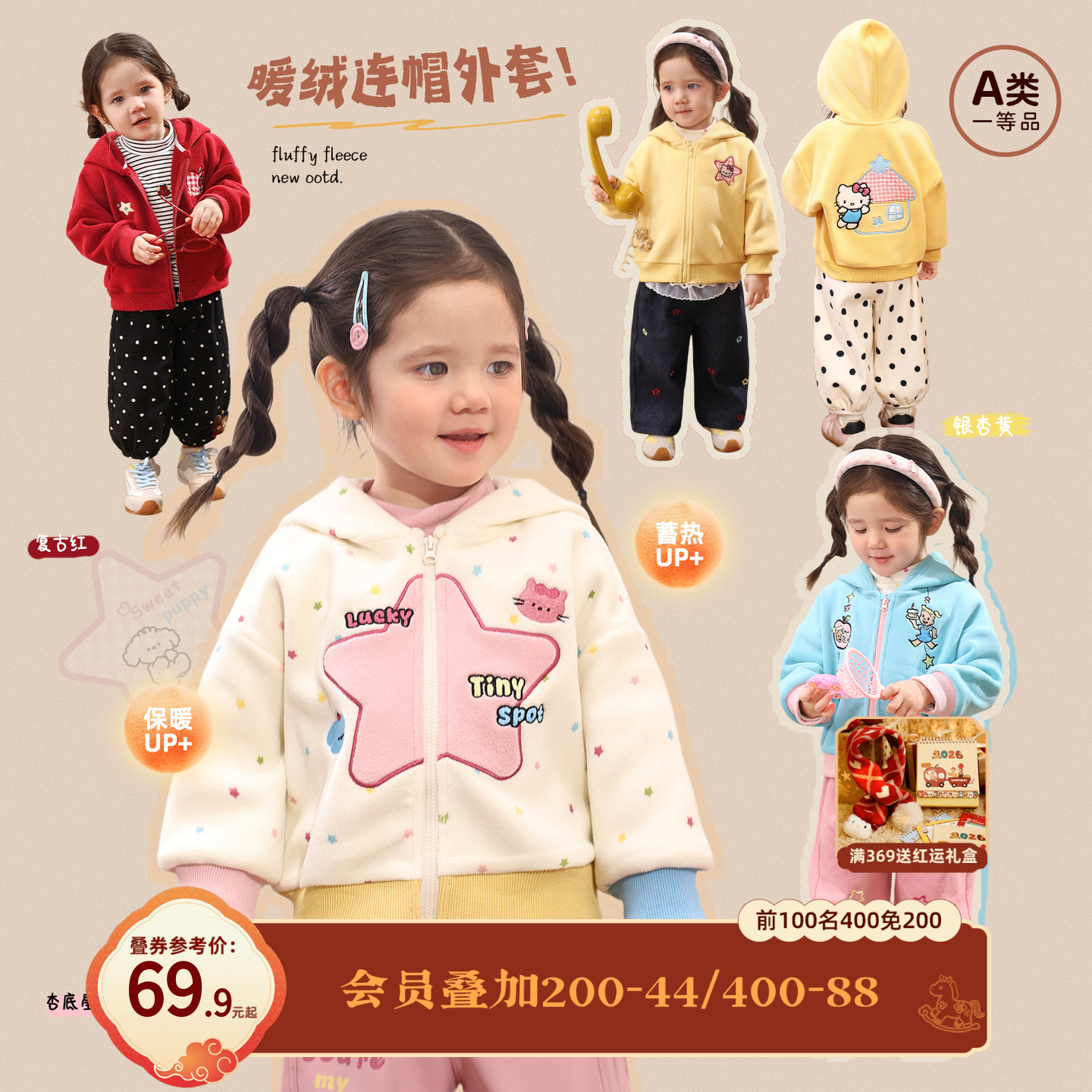 小O爸女婴童 女宝外套摇粒绒抓绒衣冬季婴儿保暖宝宝加绒连帽上衣