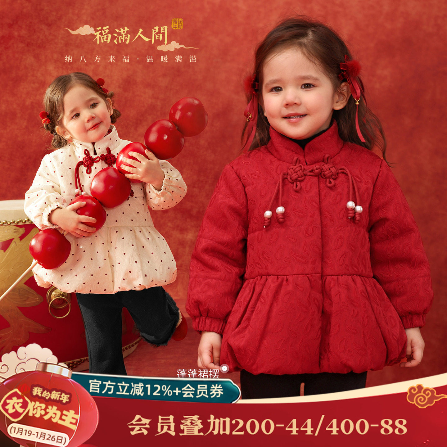 小o爸女婴童 女宝宝棉服保暖2026冬季加厚新年喜庆拜年服红色外套,童装/婴儿装/亲子装,棉袄/棉服,淘宝优惠券,粉丝福利购,淘宝优惠卷