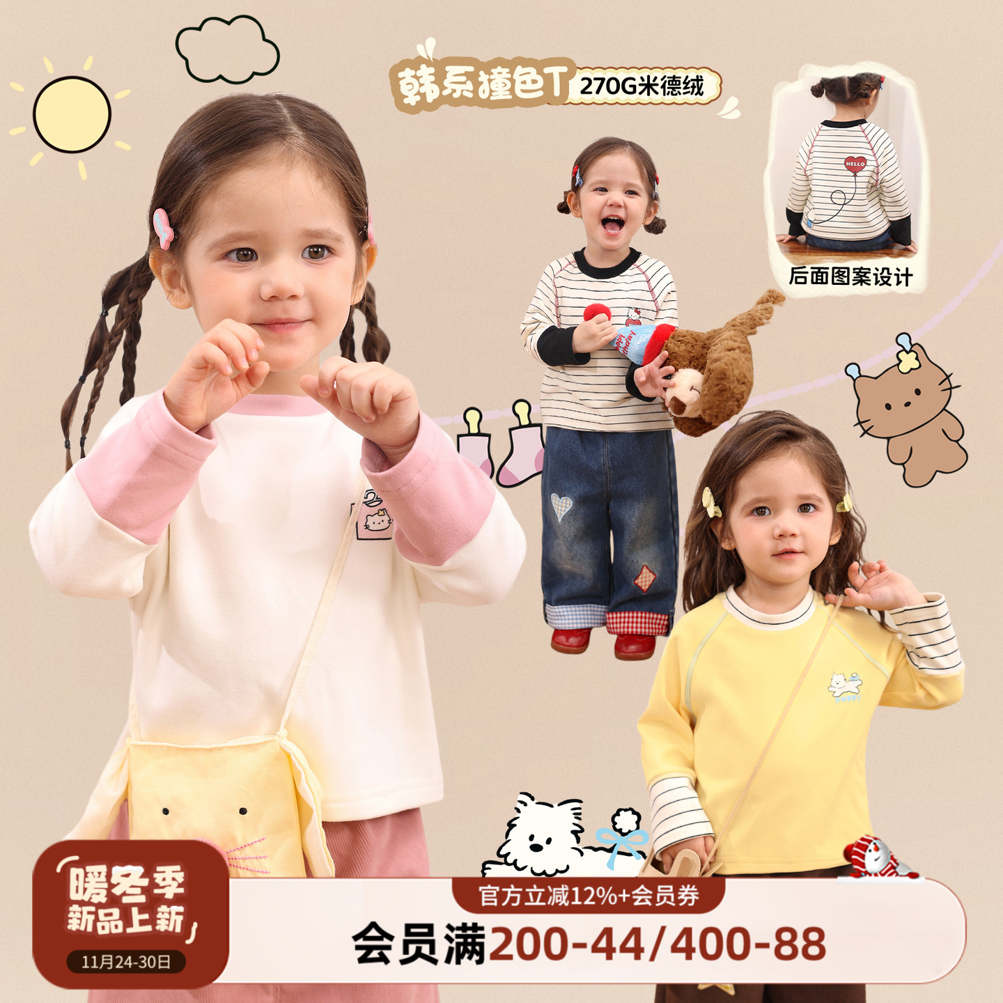 小o爸女婴童 女宝宝加绒打底衫2025冬季新款婴儿卡通可爱保暖t恤