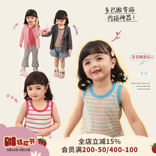 小o爸女婴童 女宝宝背心2026夏季新款外穿内搭婴儿圆领条纹上衣