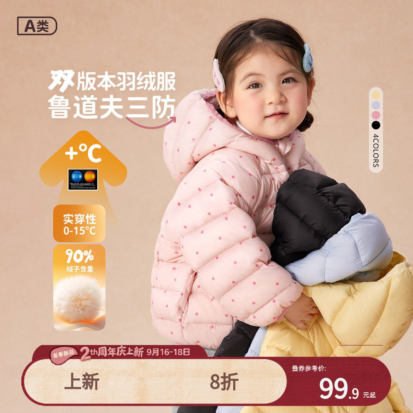 【充绒量高】女宝轻薄羽绒服三防图片