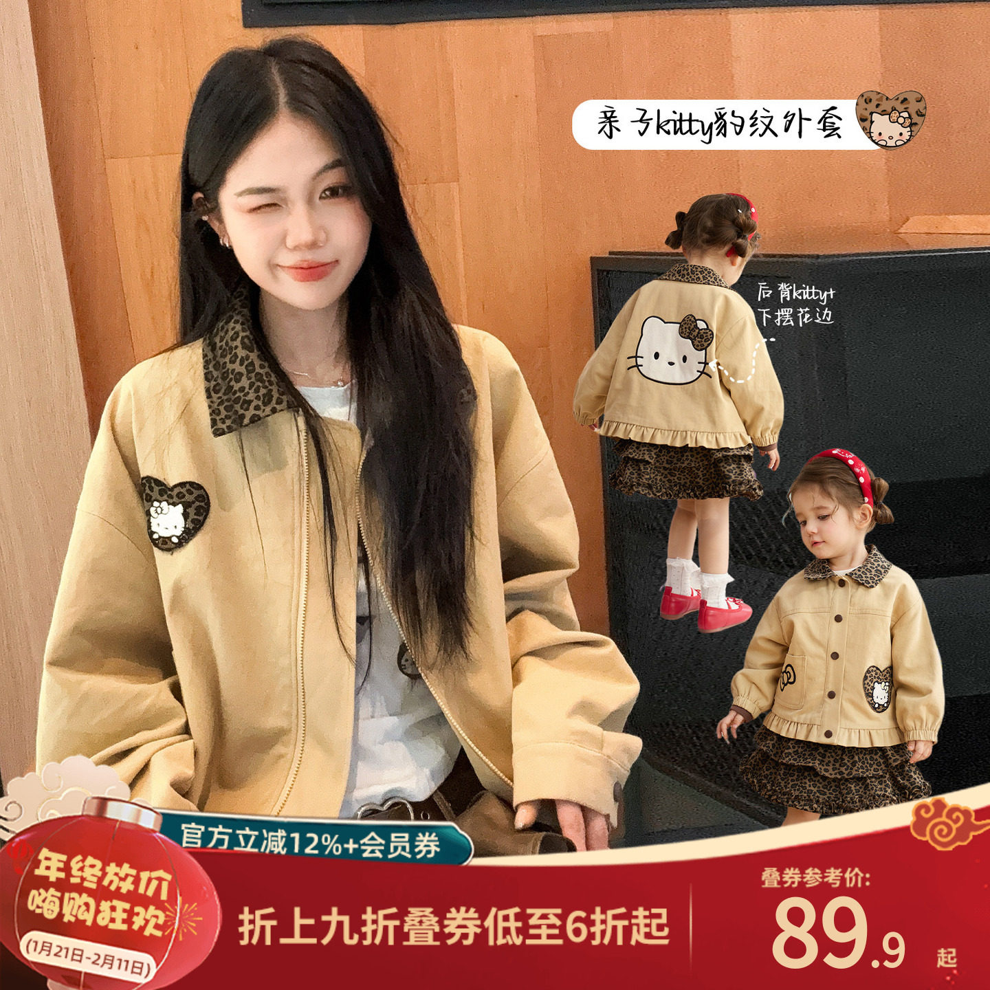 小o爸女婴童女宝宝外套亲子装2025冬季新款婴儿kitty洋气夹克上衣,童装/婴儿装/亲子装,普通外套,淘宝优惠券,粉丝福利购,淘宝优惠卷