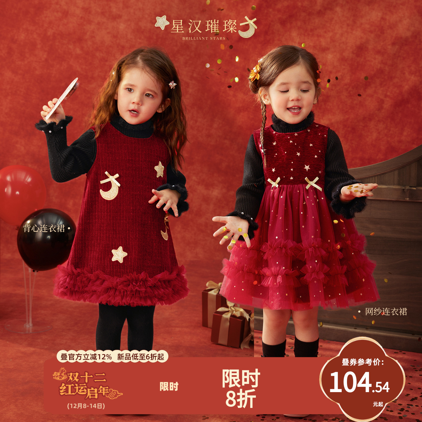 【星汉璀璨】小o爸女婴童 女宝宝网纱连衣裙拜年服公主裙周岁礼服