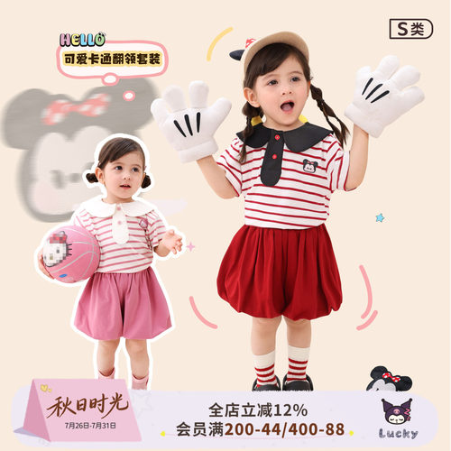 小o爸女婴童 女宝宝卡通套装2026夏季新款婴儿条纹衬衫裙裤两件套