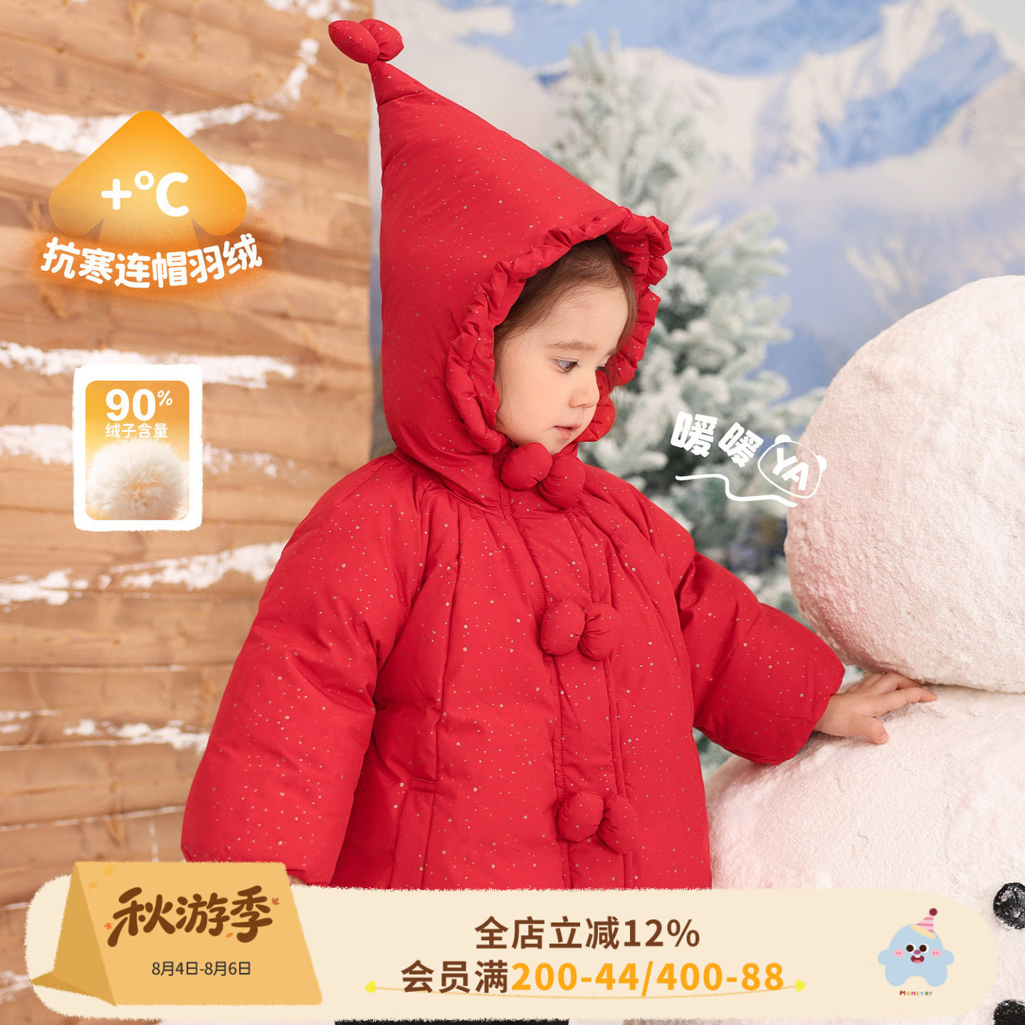 小o爸女婴童 女宝宝羽绒服红色2026冬季拜年服防风保暖精灵帽外套