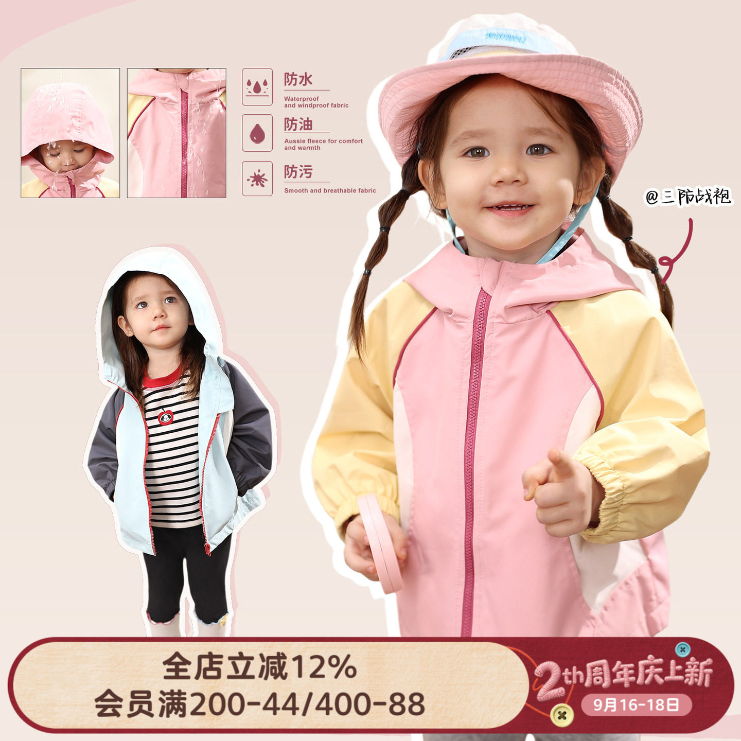 【小软壳】女宝宝秋季冲锋衣外套图片