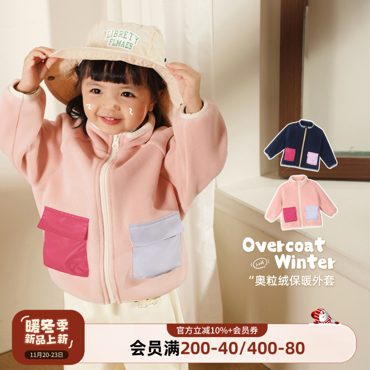 小o爸女婴童 女宝宝摇粒绒外套加绒冬季新款婴儿加厚保暖上衣