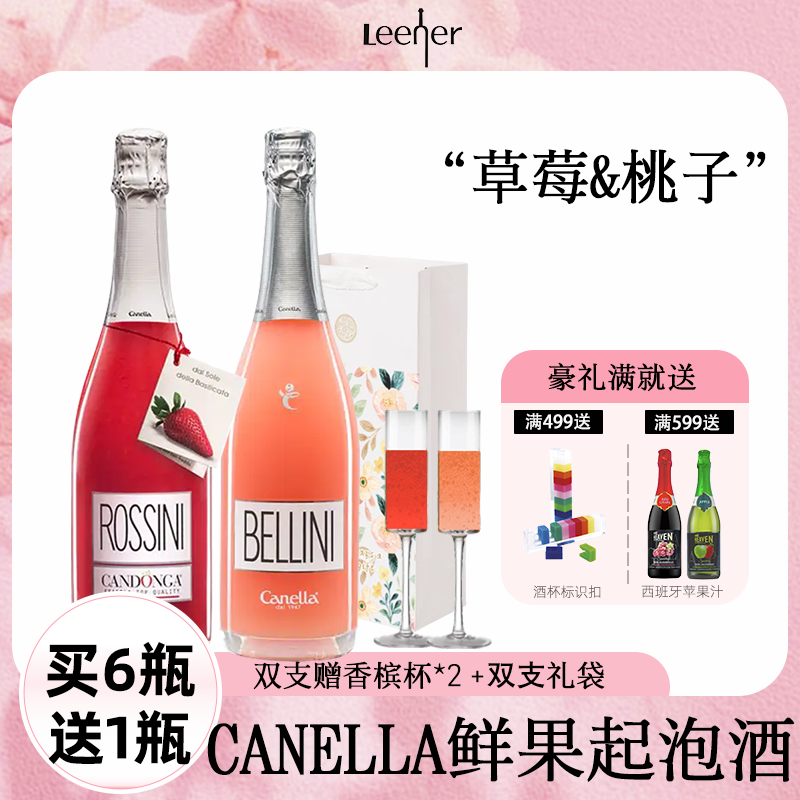 意大利草莓酒果酒鸡尾酒日期新鲜