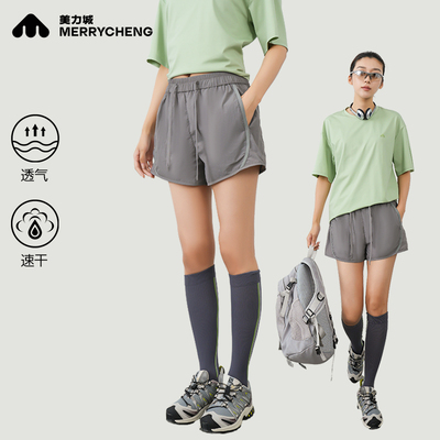 美力城防晒速干休闲短裤