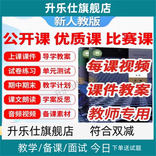 新人教高中化学必修一二选择性必修123教案ppt课件电子优质公开课