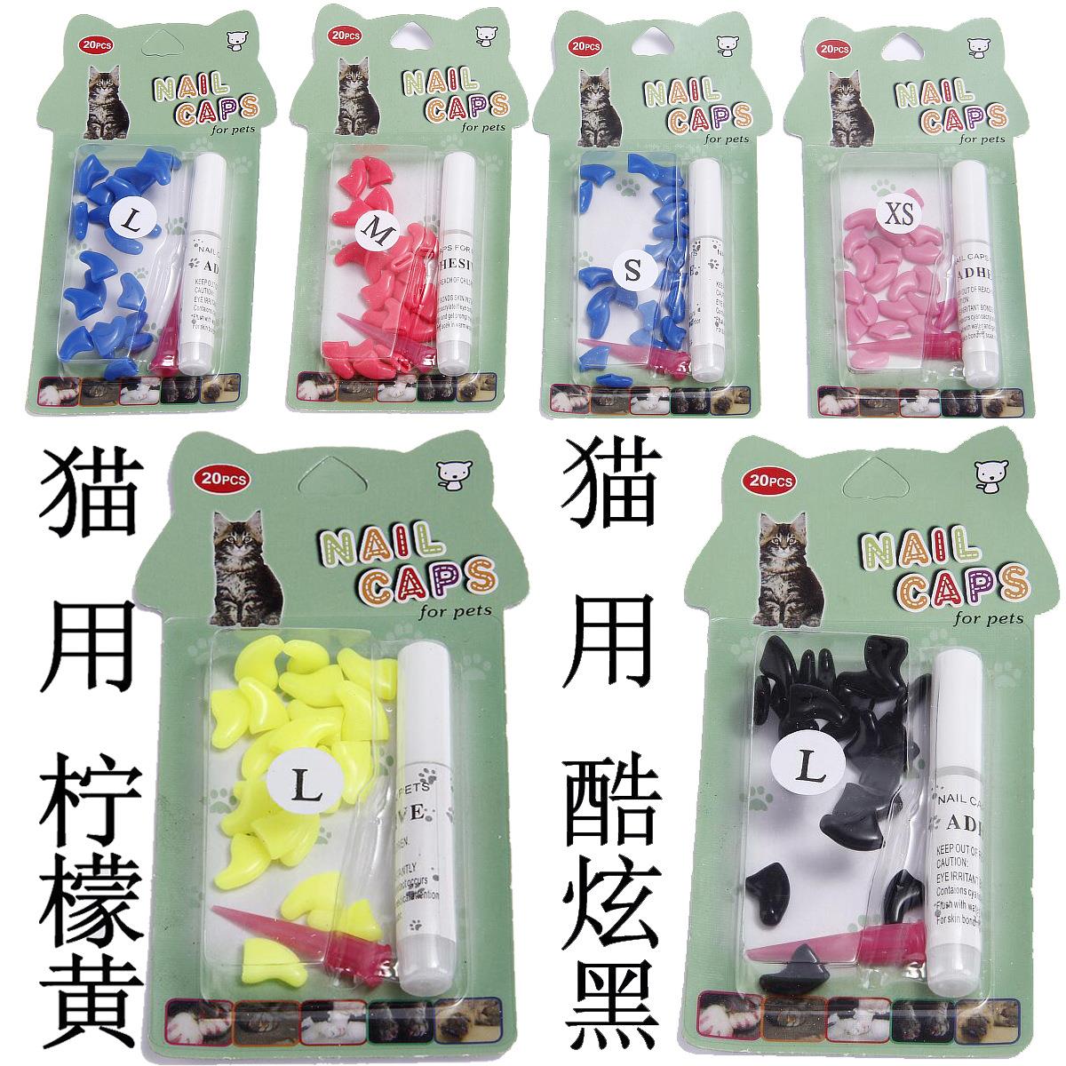 猫咪指甲套TPR软胶宠物美甲套保护家具炫彩猫咪工厂直供