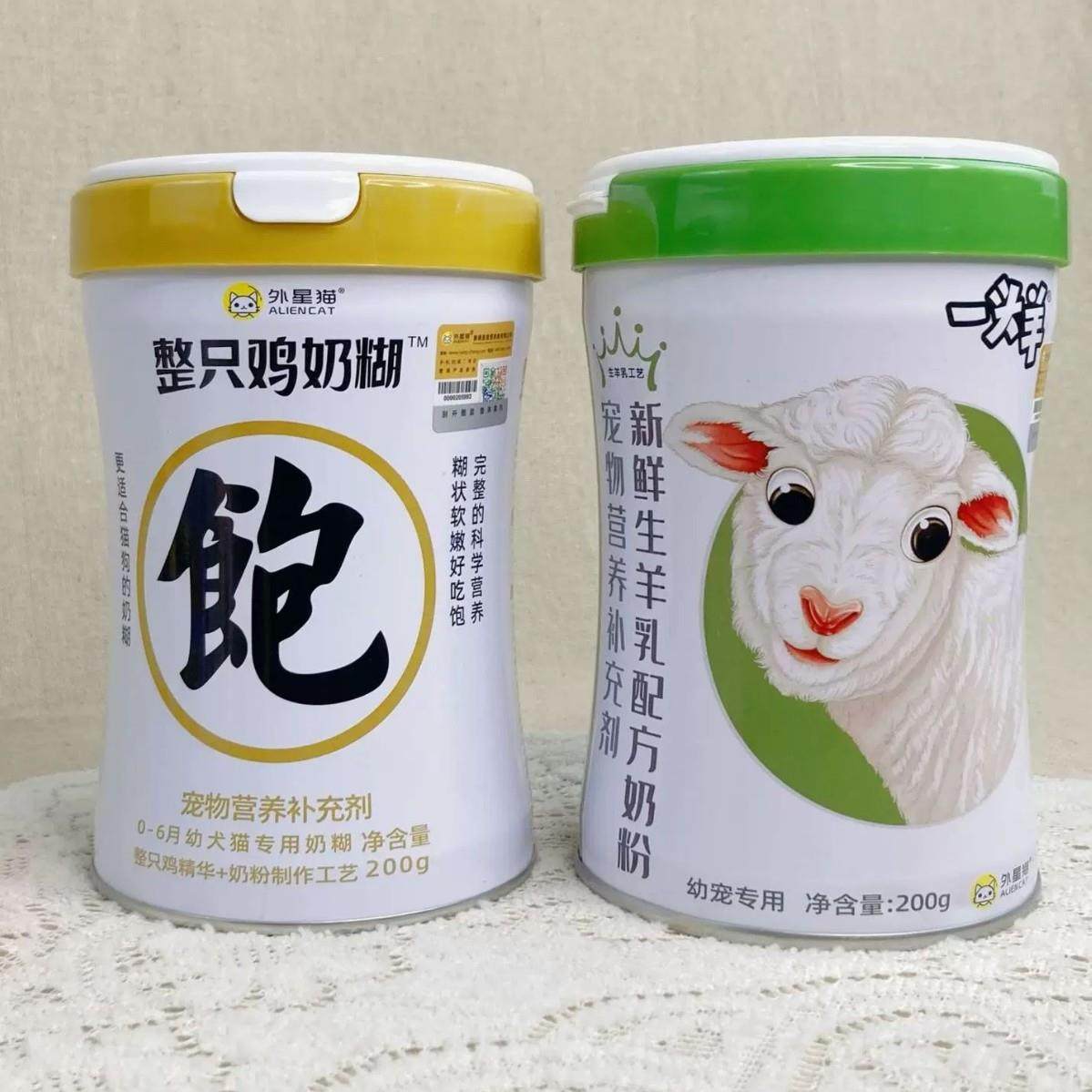 外星猫整只鸡奶糊宠物羊奶粉幼猫离乳营养主食狗狗奶粉营养糊