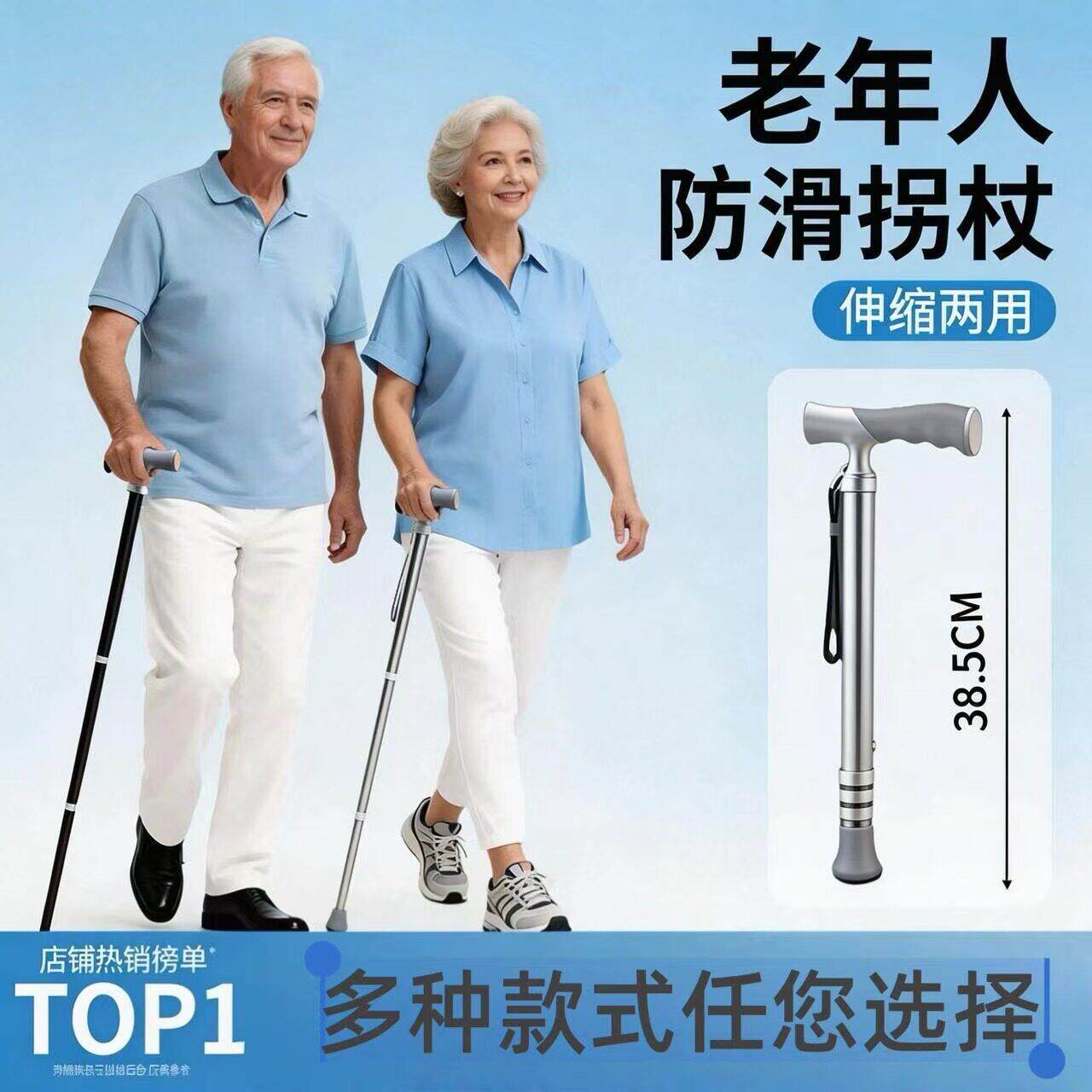 拐棍老年人防滑伸缩拐杖超轻便携橡胶头手杖多功能可调节登山助行