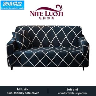 跨境亚马逊sofa cover牛奶丝全包沙发套支持各种图案尺寸定制