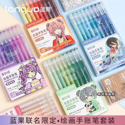 蓝果全套手帐笔大容量莫兰迪系36色绘画手账笔套装多色中性笔文具