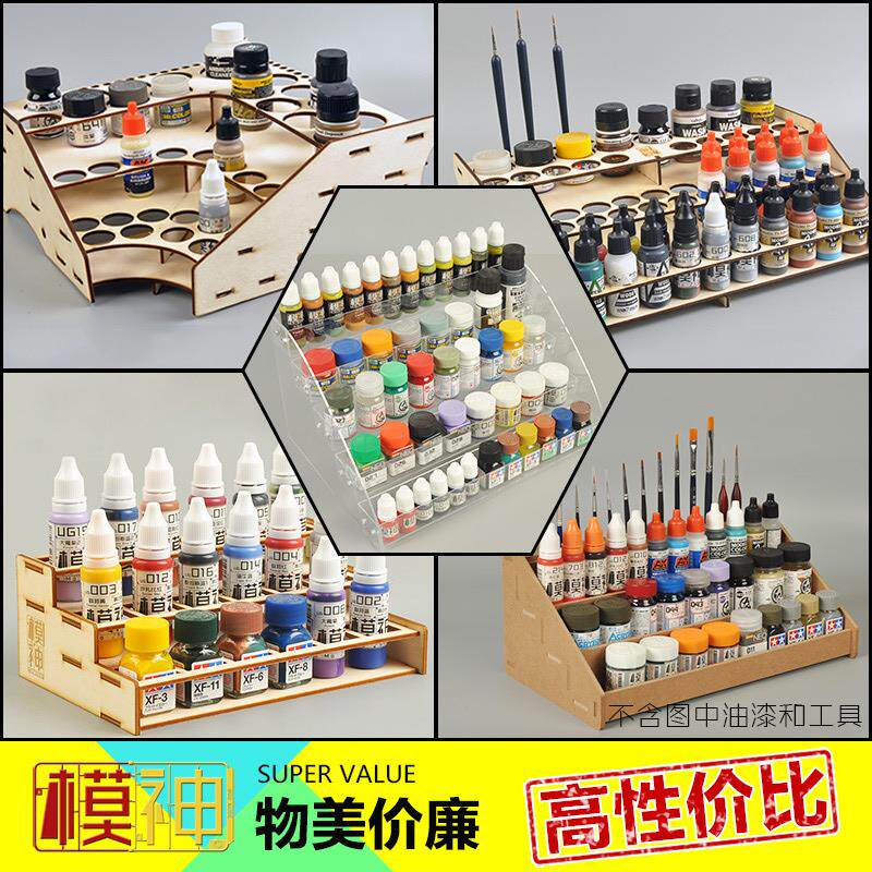 模型上色制作工具水性漆辅料储存盒放置架存放上色收纳架油漆架