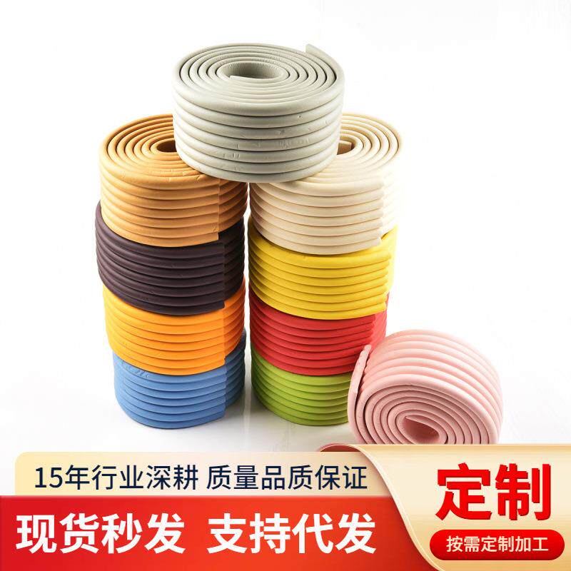 多功能婴儿安全防撞条儿童宝宝加厚墙角茶几加宽防护条135g