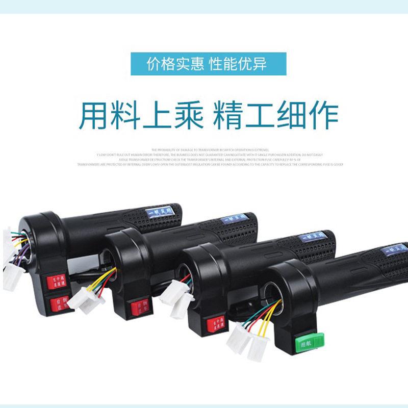 电动车转把调速器电车加油器三速倒车前进一件键修复巡航配件
