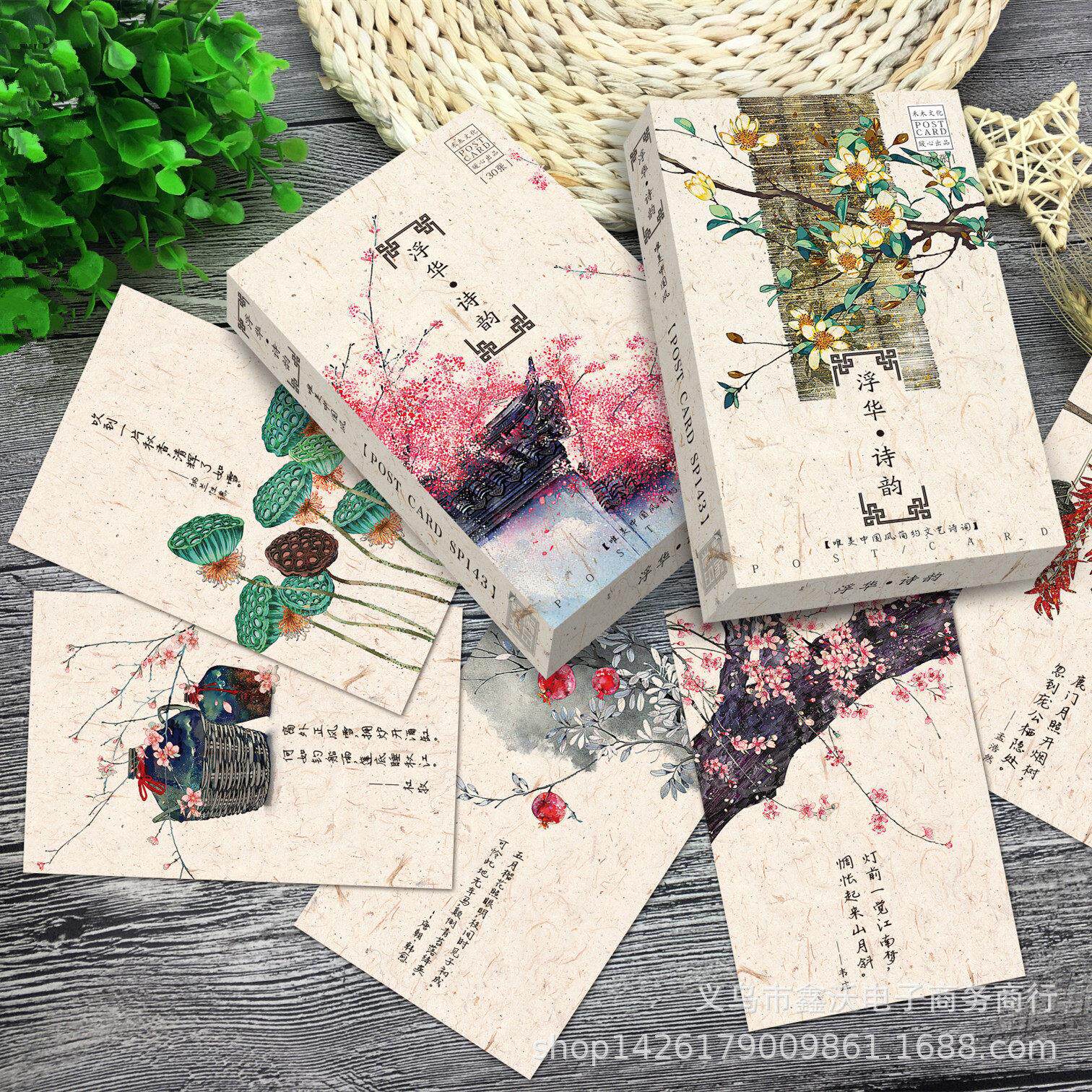 浮华诗韵明信片30张唯美古风诗词句子复古文艺中国风国画欣赏贺卡