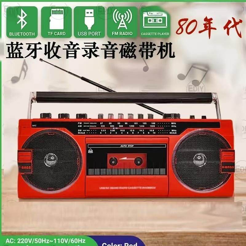 跨境复古磁带蓝牙收音机便携式收音机卡带机立体声多功能录音机