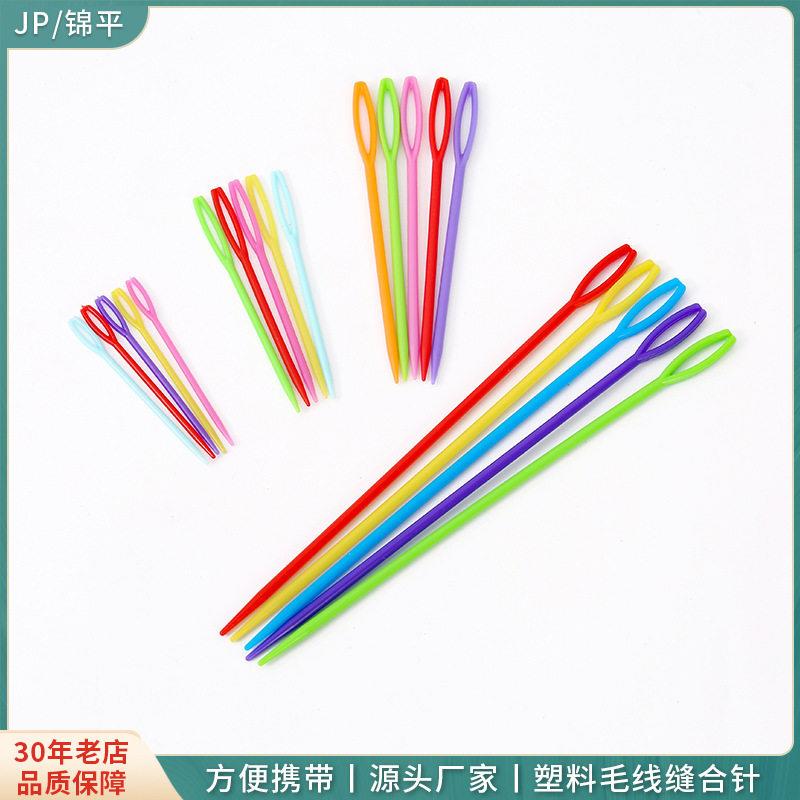 1000/包彩色塑料大眼针儿童手工diy编织工具毛衣缝合手缝针钝头针