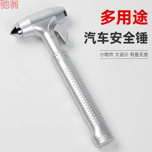 R3U车用安全锤逃生锤汽车窗击碎器敲碎玻璃车载多功能户外救生锤