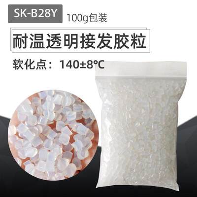 100g耐温透明热熔胶粒接发胶热熔胶炉胶胶锅熔胶OPP袋装