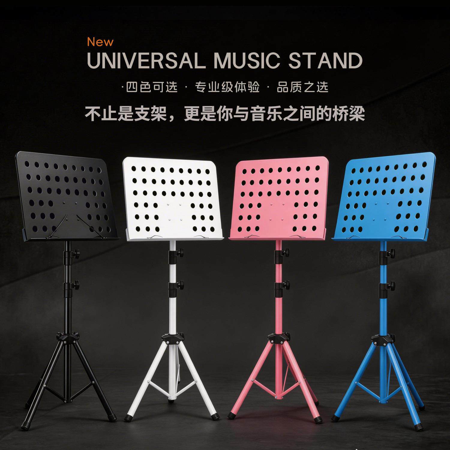 独立包装彩色折叠升降乐谱架厂家直供外贸销售加粗加厚大谱台