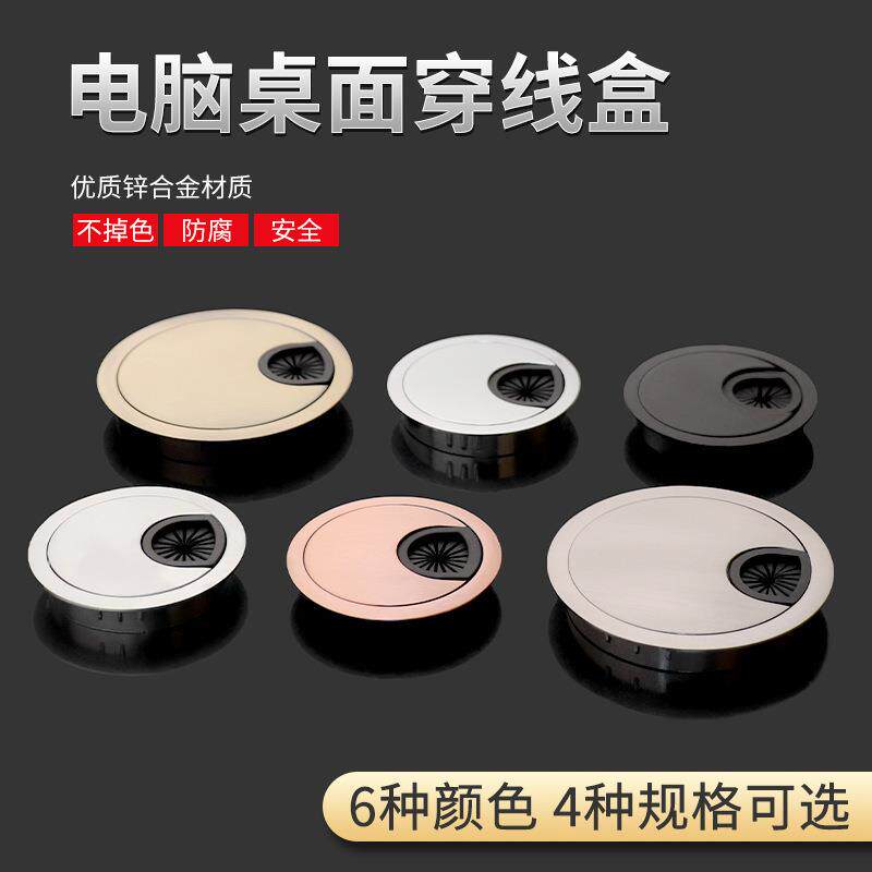 锌合金穿线孔办公桌面穿线盖走线孔盖圆形过线盒电脑盖板家具配件