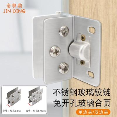 玻璃合页柜门免开孔玻璃铰链配件无框折页橱柜合叶不锈钢酒柜合页