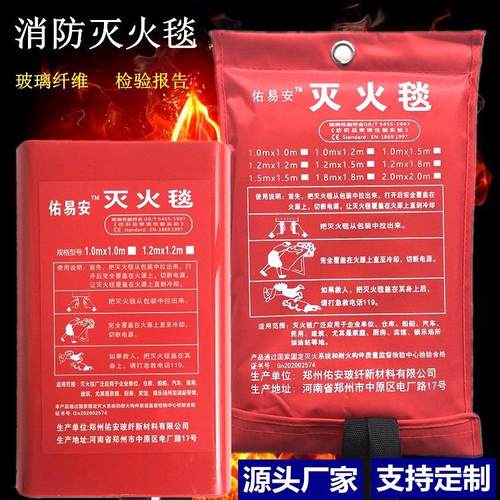 1m/1.5m/1.8m/2m灭火毯 耐高温隔热防火逃生消防灭火毯厂家