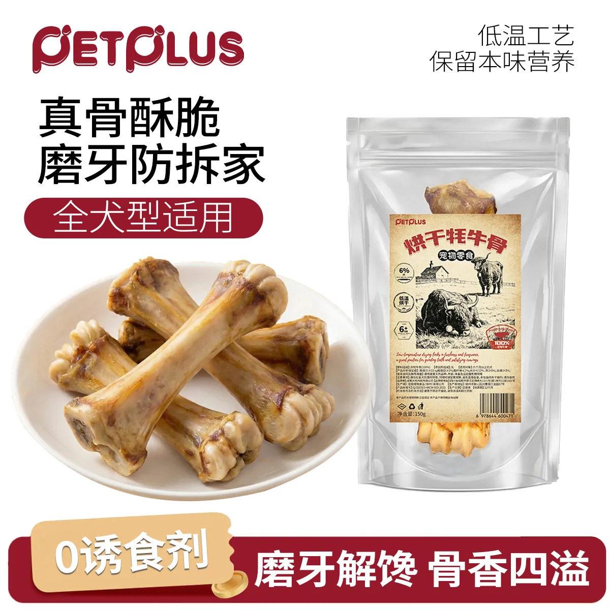 毛大胖宠物烘干牦牛骨中大型犬磨牙耐咬真牛骨棒狗狗磨牙棒150g