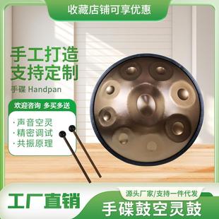 手碟鼓handpan空灵鼓钢舌鼓手碟440赫兹432赫兹手工锻打定制跨境