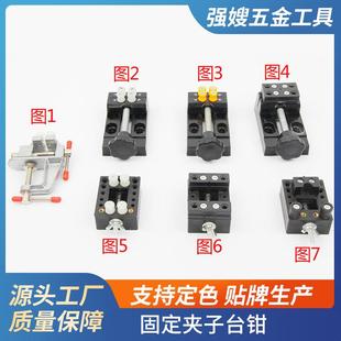 打磨抛光橄榄固定夹子台钳 核桃玉石迷你小巧夹床雕刻工具