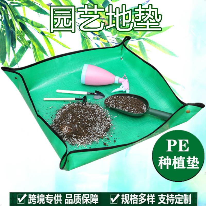 园艺地垫家庭园艺种植操作垫阳台绿植换盆翻盆拌土PE加厚防水花垫