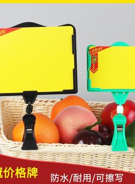 A6可擦写水果超市标签夹子果蔬标价牌A7防水价格牌POP广告夹挂牌
